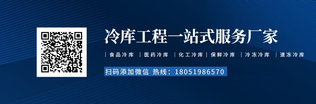 气调保鲜库(图1)