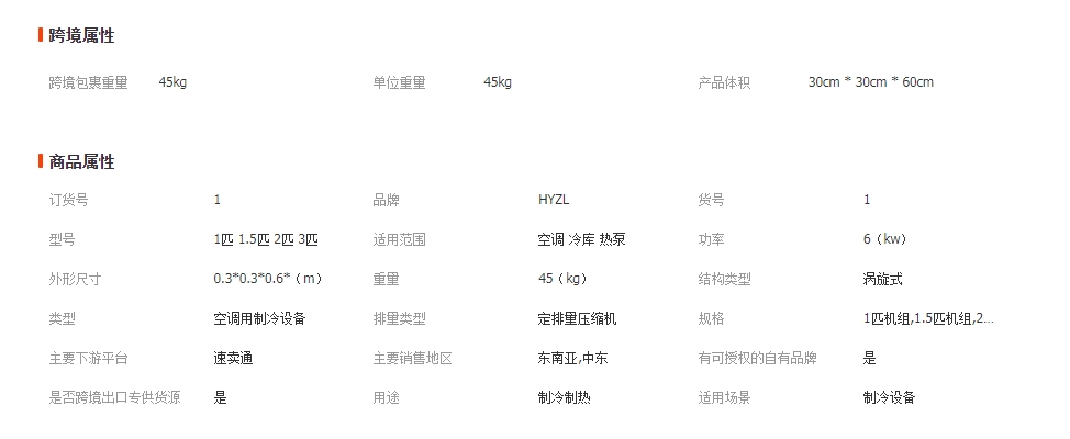 泰康机组(图1)